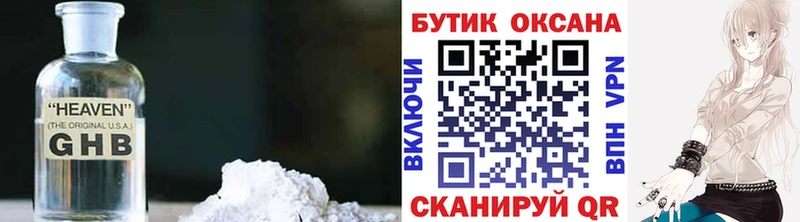 БУТИРАТ жидкий экстази  kraken зеркало  Волгоград 