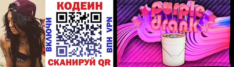 Кодеиновый сироп Lean Purple Drank  ОМГ ОМГ как войти  Волгоград  цены  