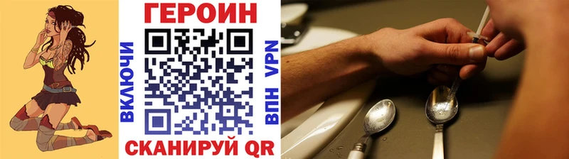 Героин Heroin  Волгоград 