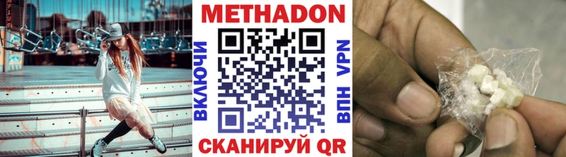 ссылка на мегу зеркало  Волгоград  МЕТАДОН белоснежный  цена  